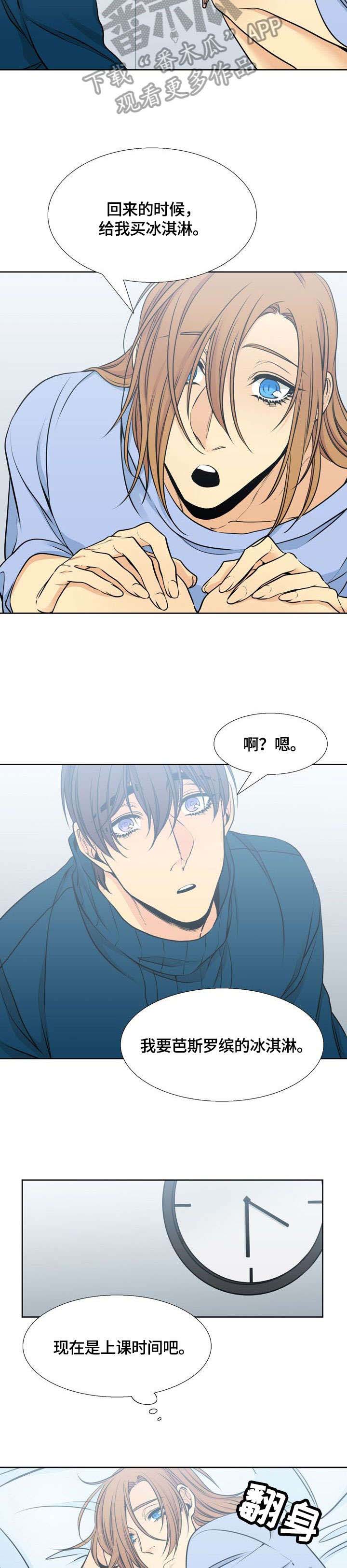 第29话5