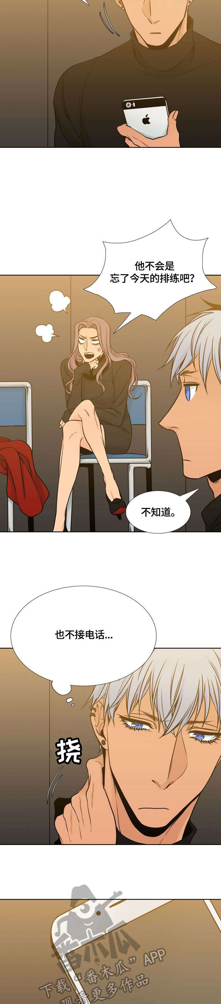 第29话8