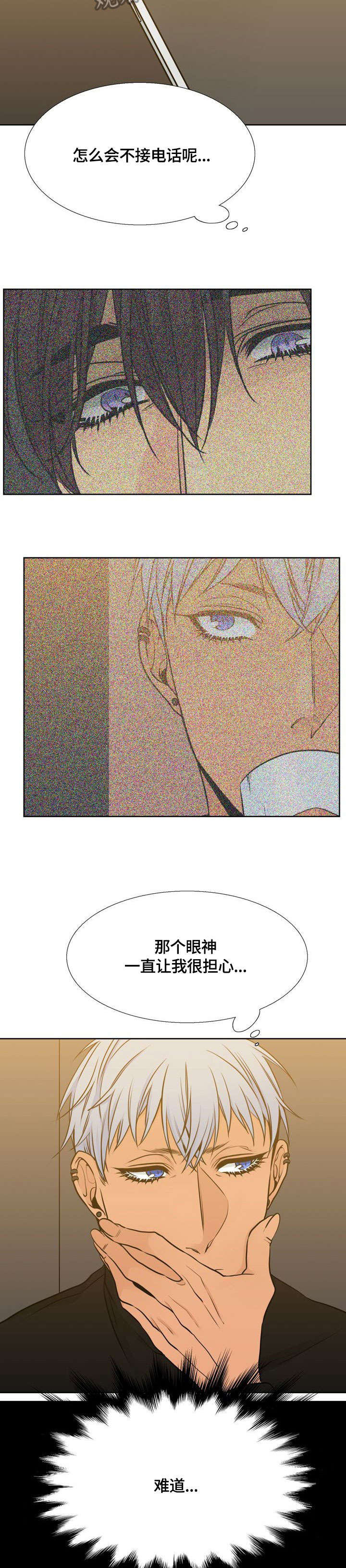 第29话9