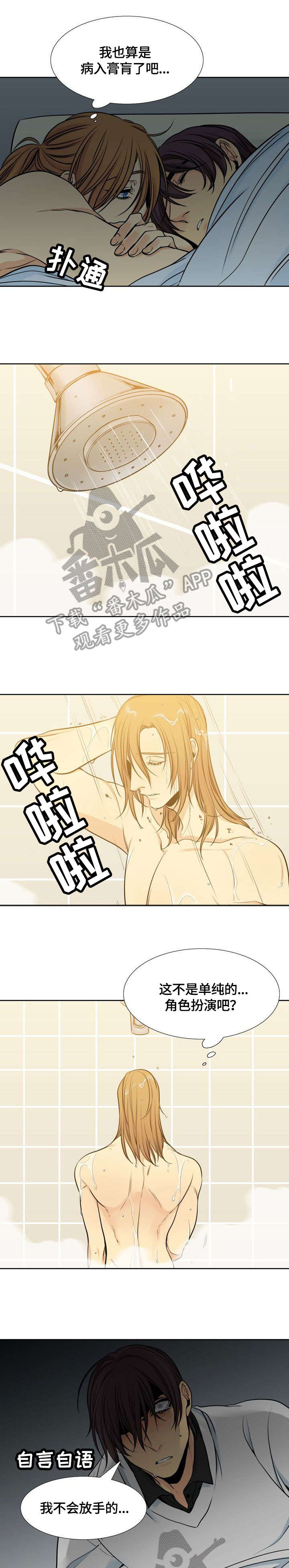第28话3