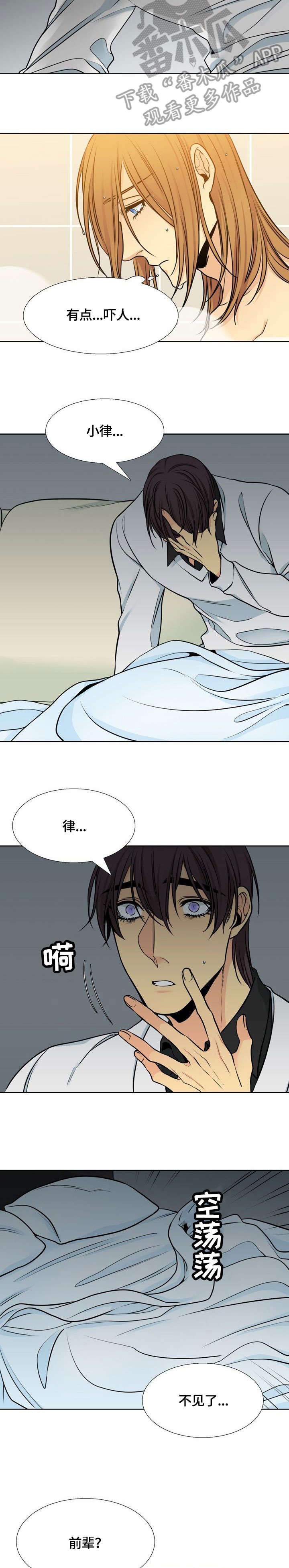 第28话4