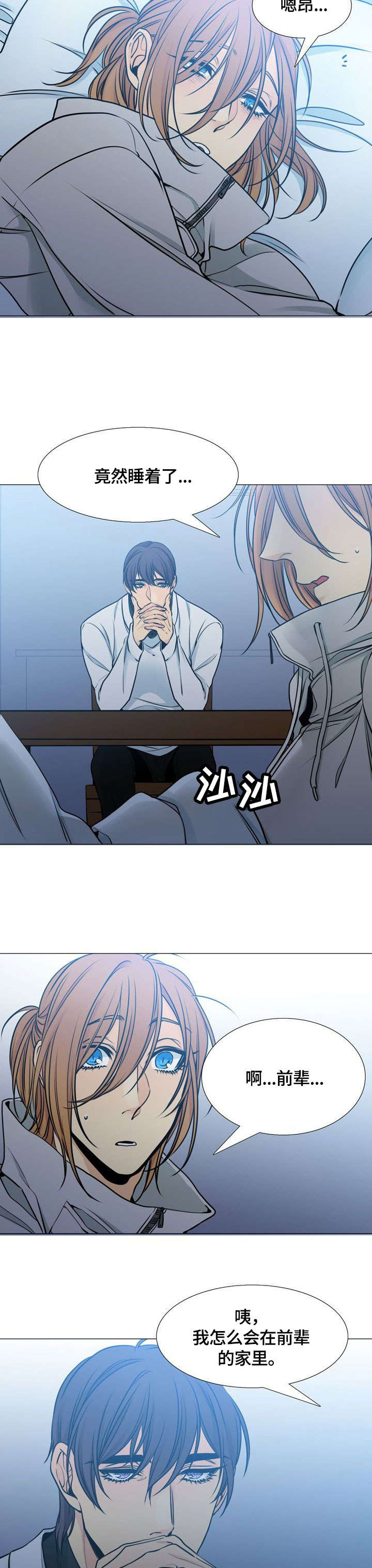 第26话5