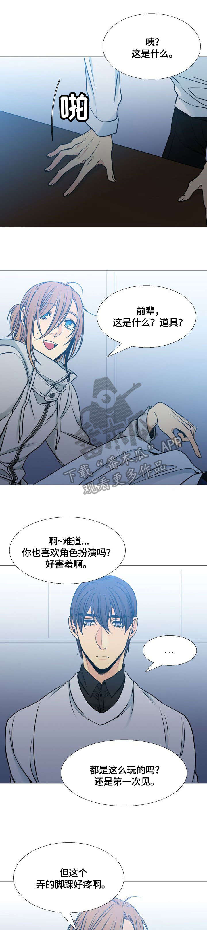 第26话7