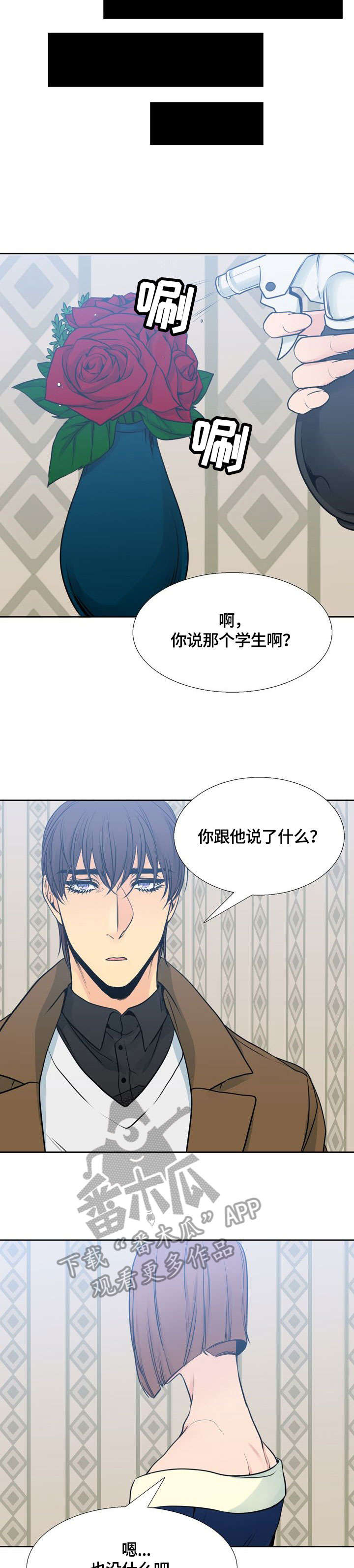 第25话8