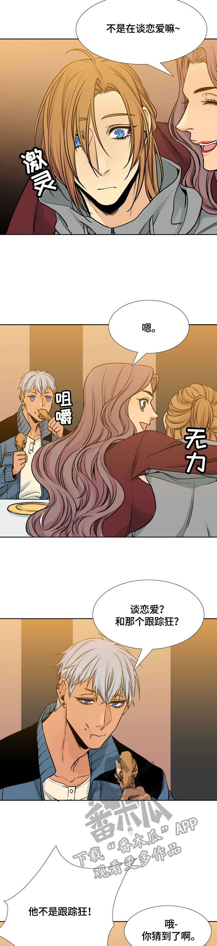 第24话2