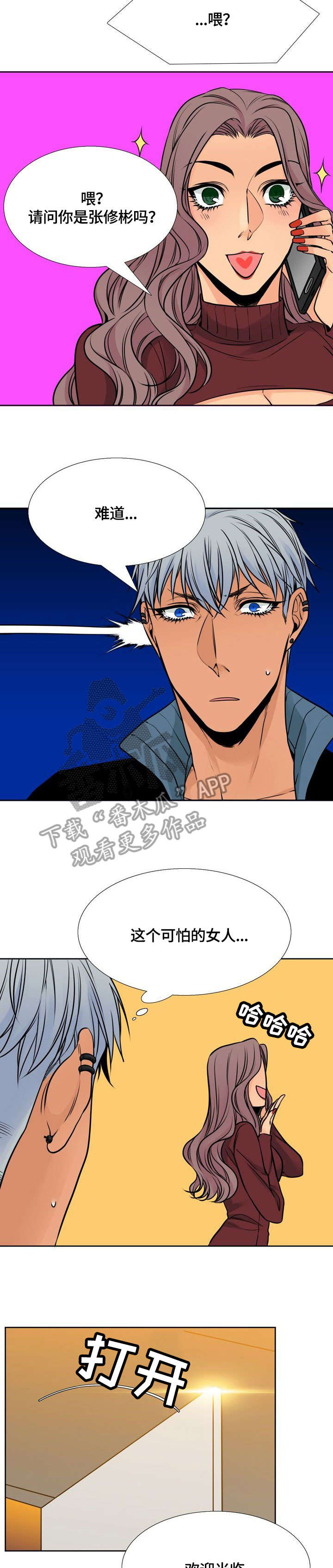 第24话5