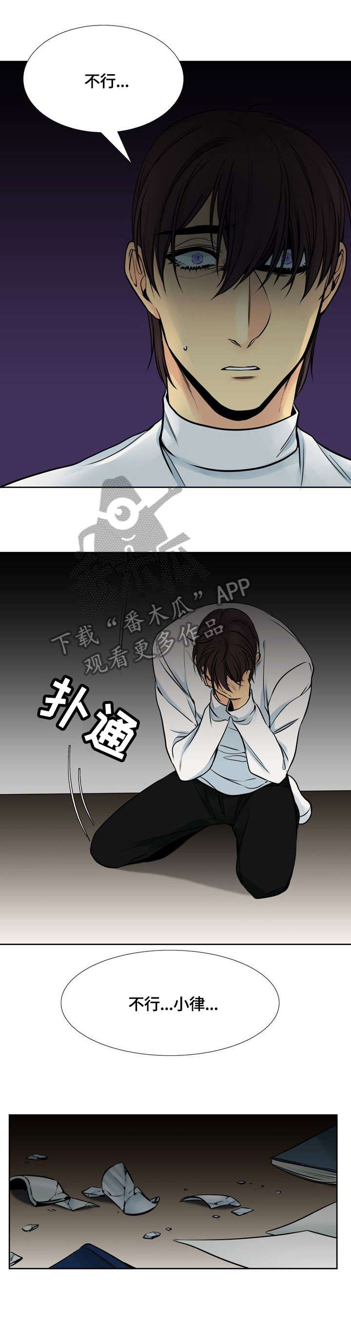 第23话4