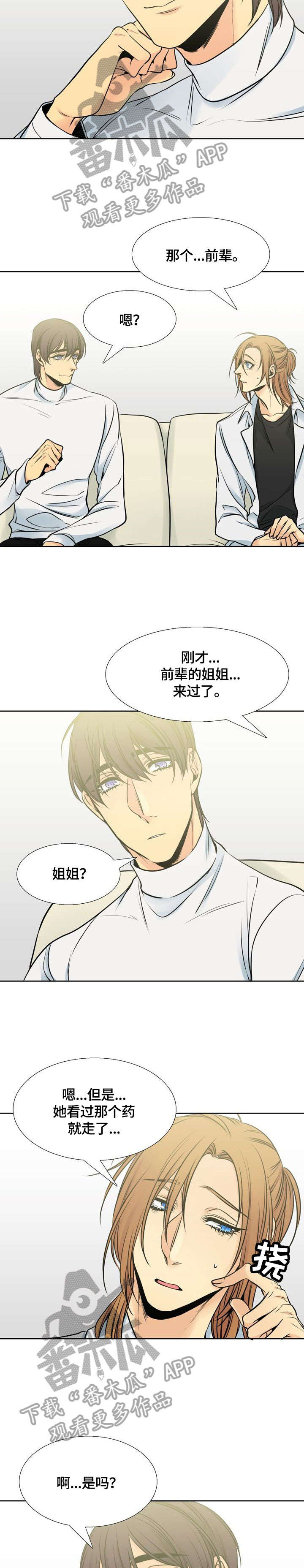 第22话4