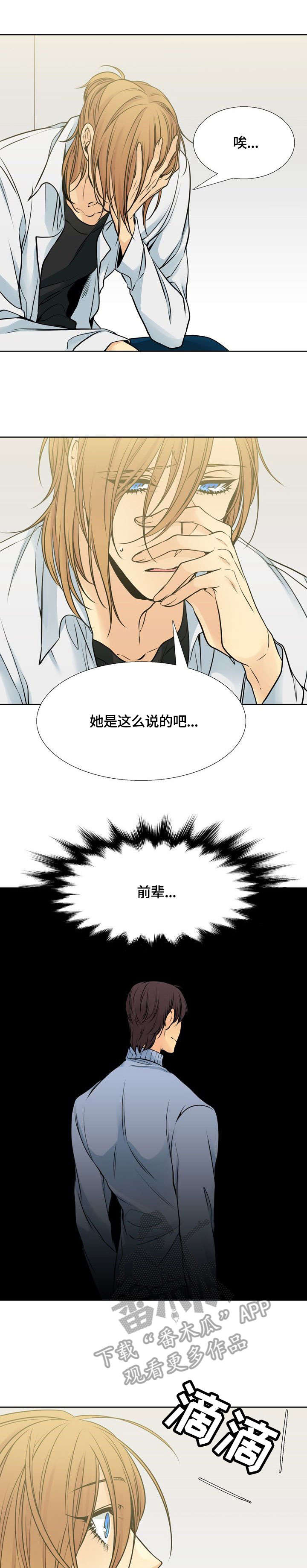 第21话4
