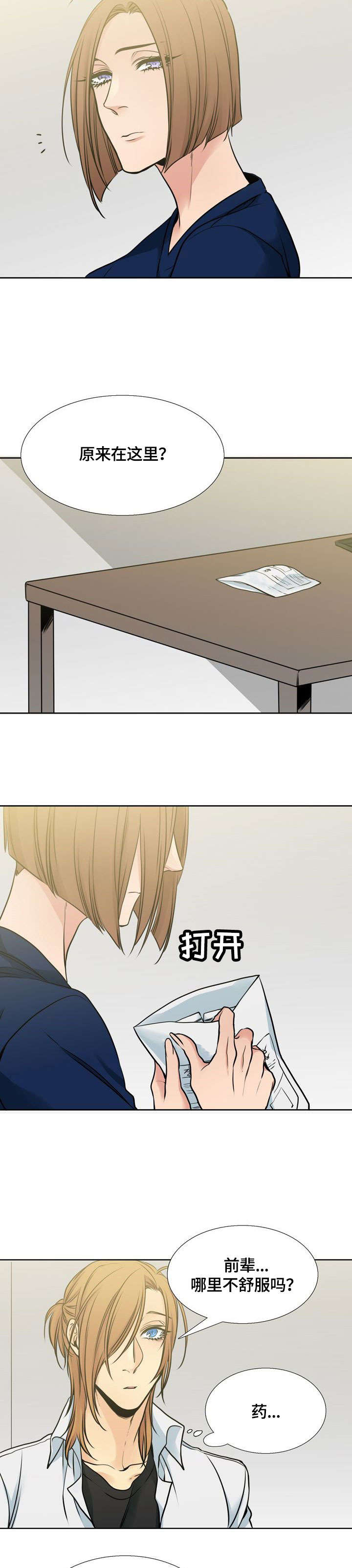 第20话10