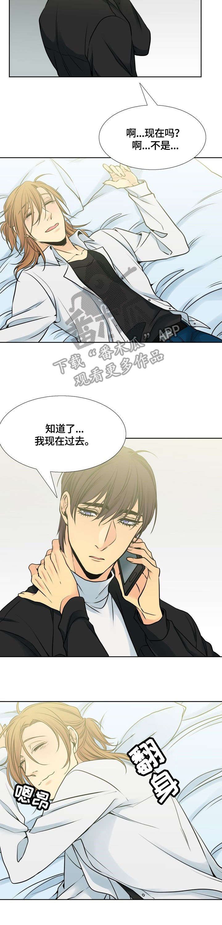 第20话3