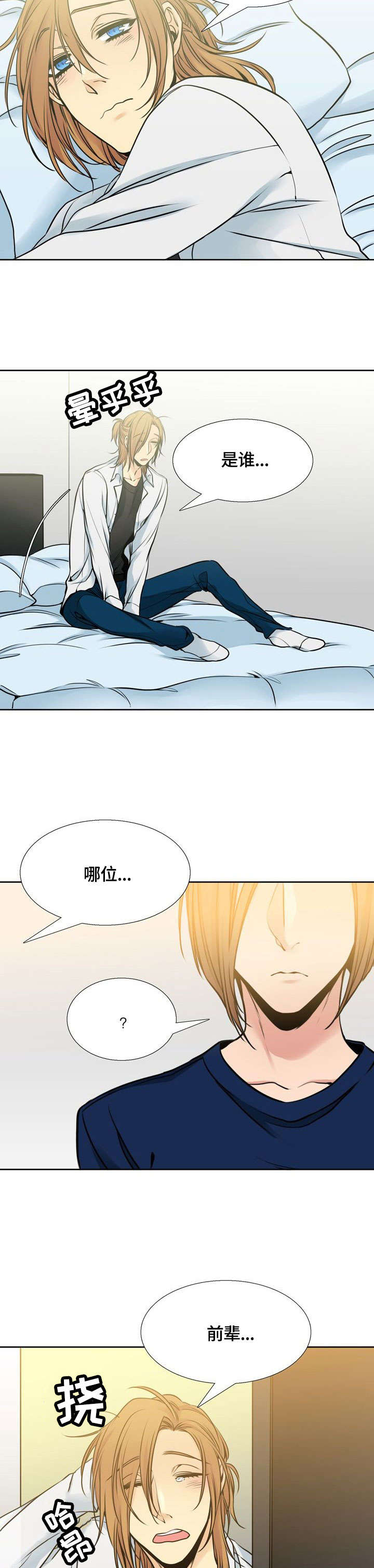 第20话5