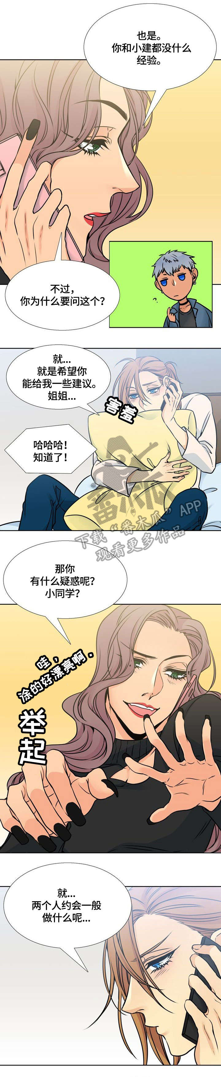 第16话3