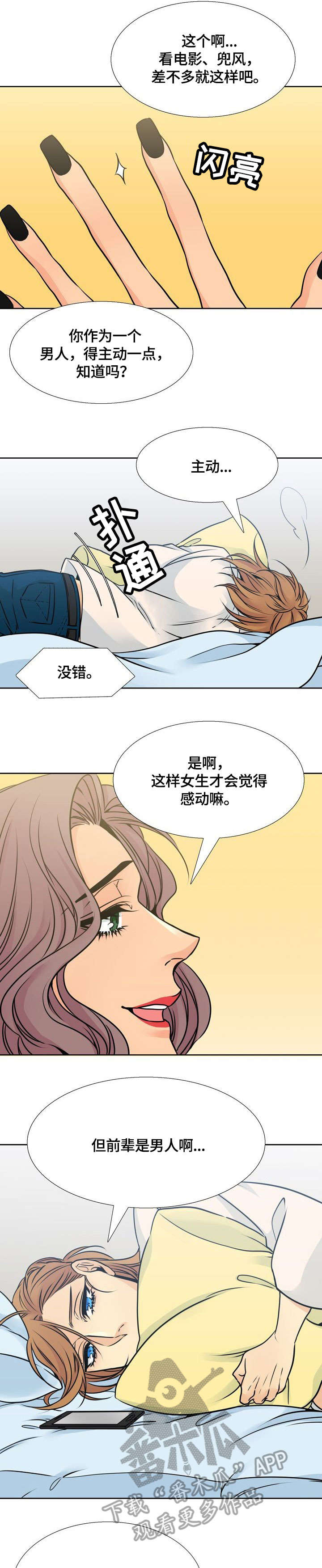 第16话4