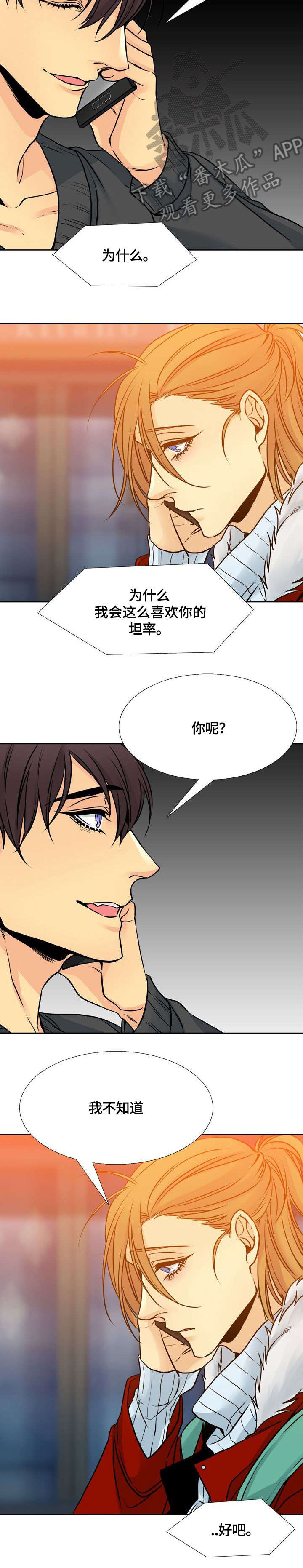 第15话5