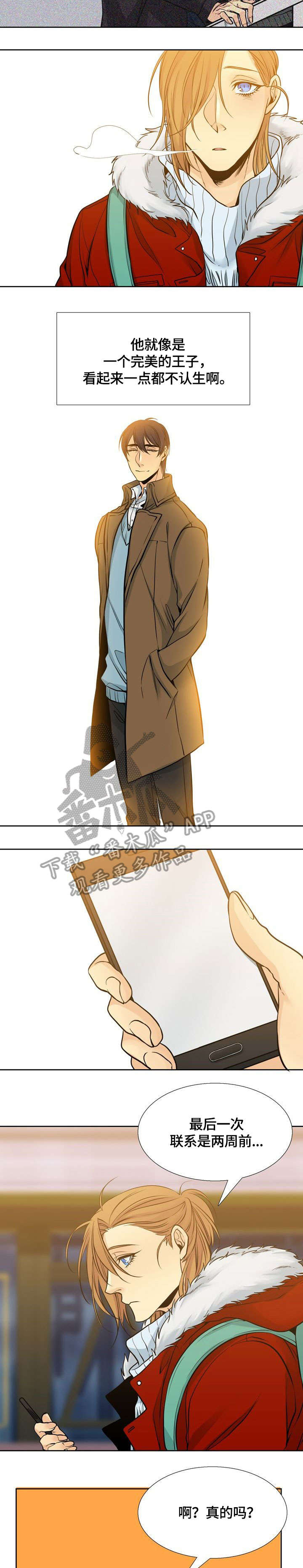 第14话7