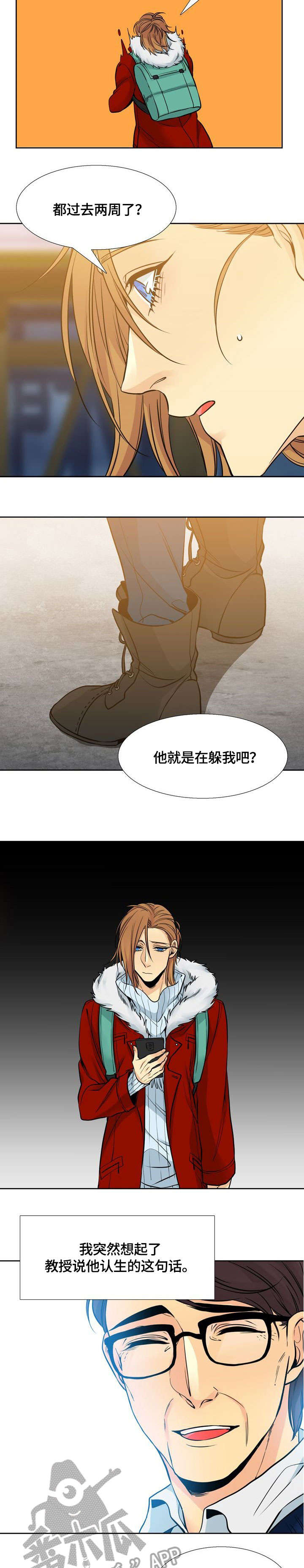 第14话8