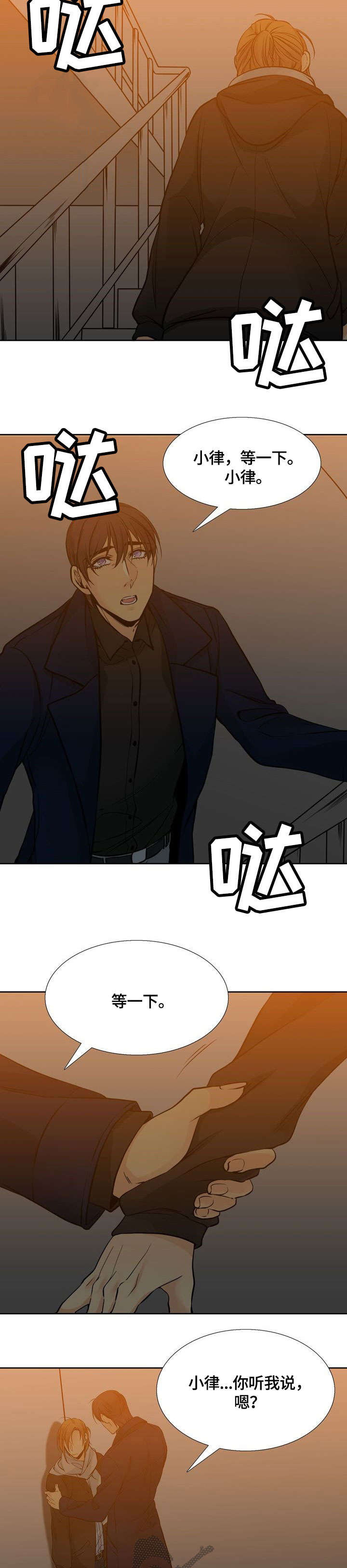 第12话3