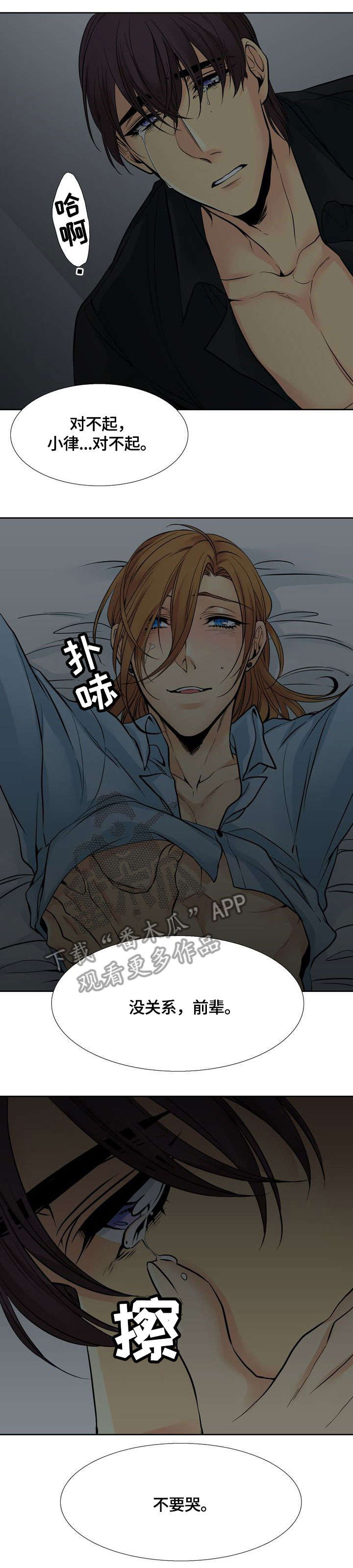 第10话2