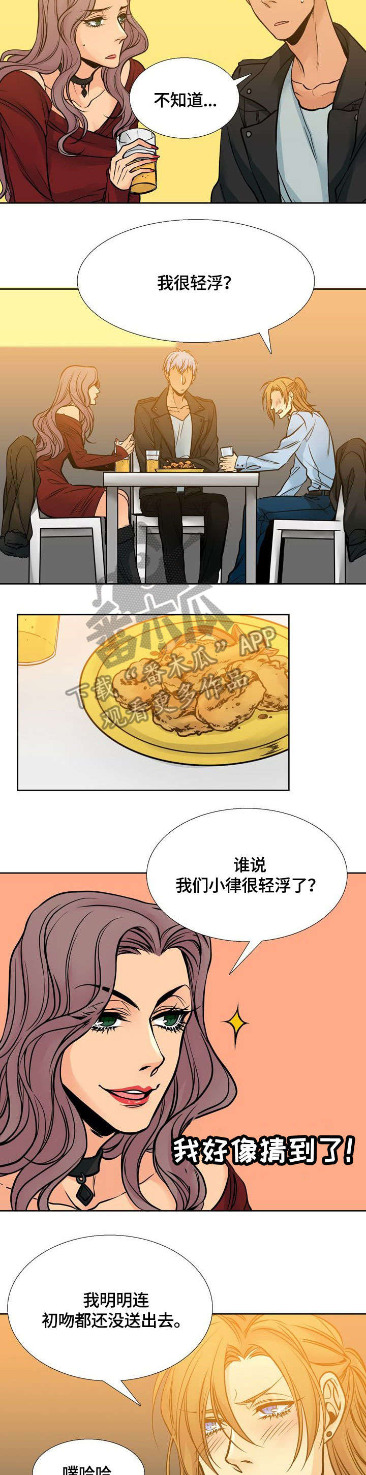 第10话4