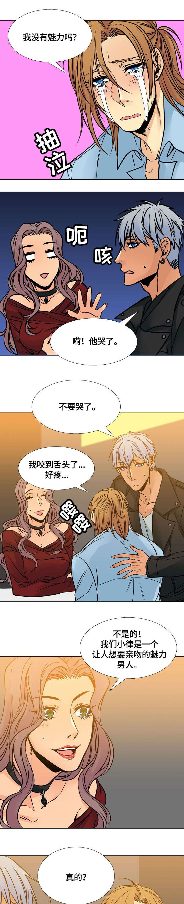 第10话6