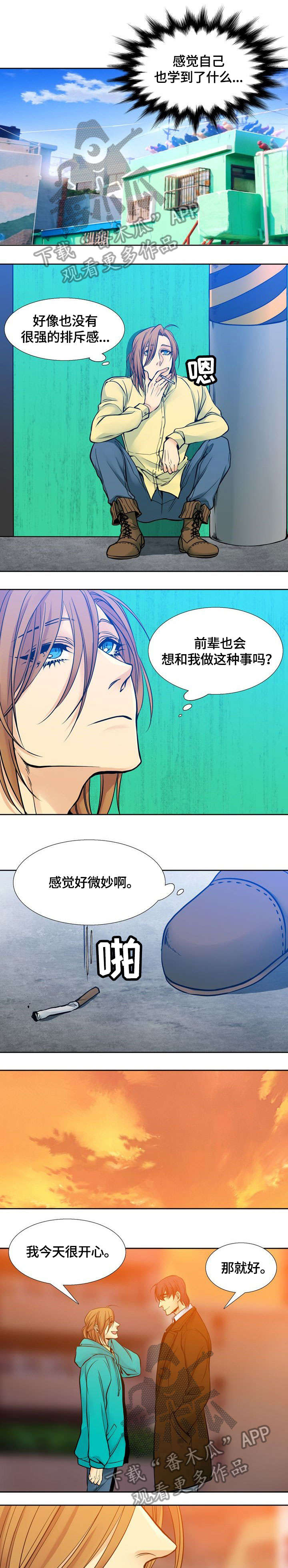 第9话3