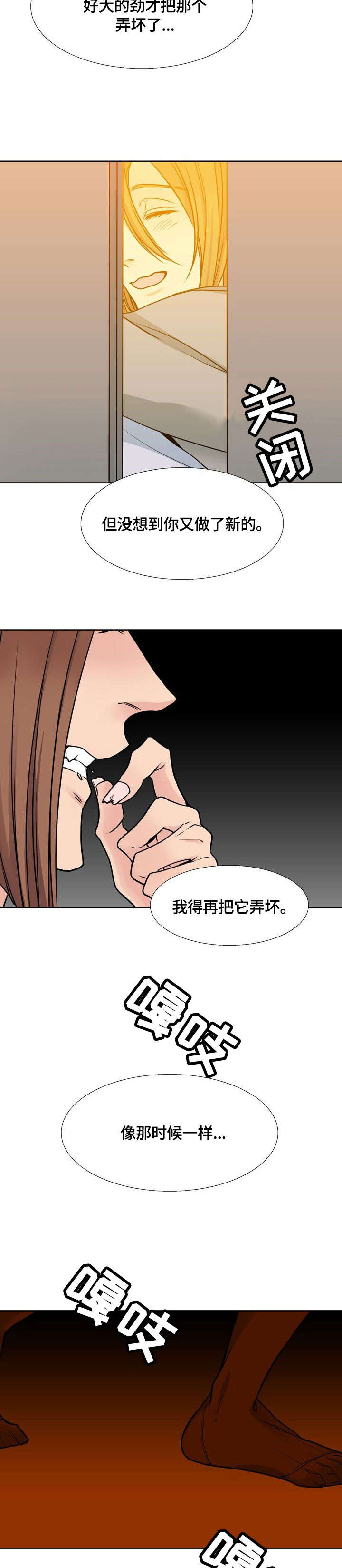 第7话16
