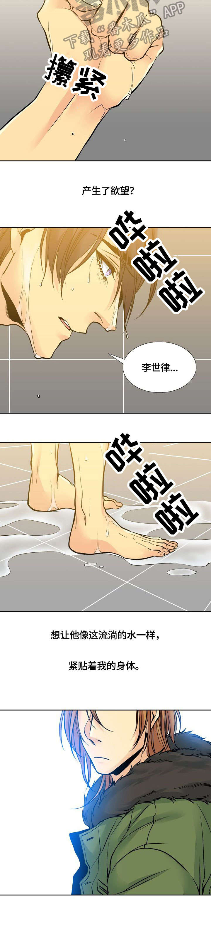 第7话3