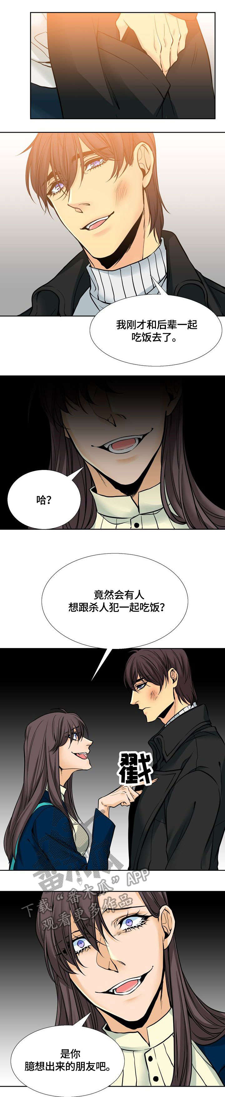第6话3