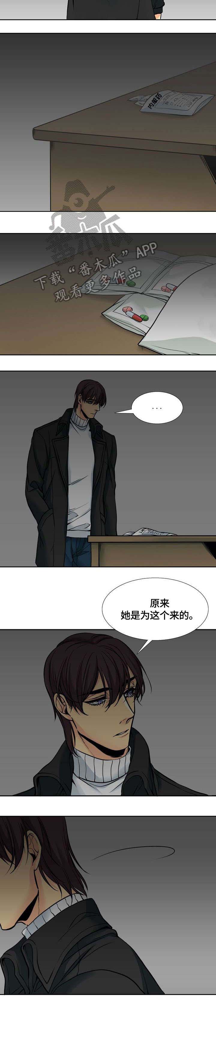 第6话5