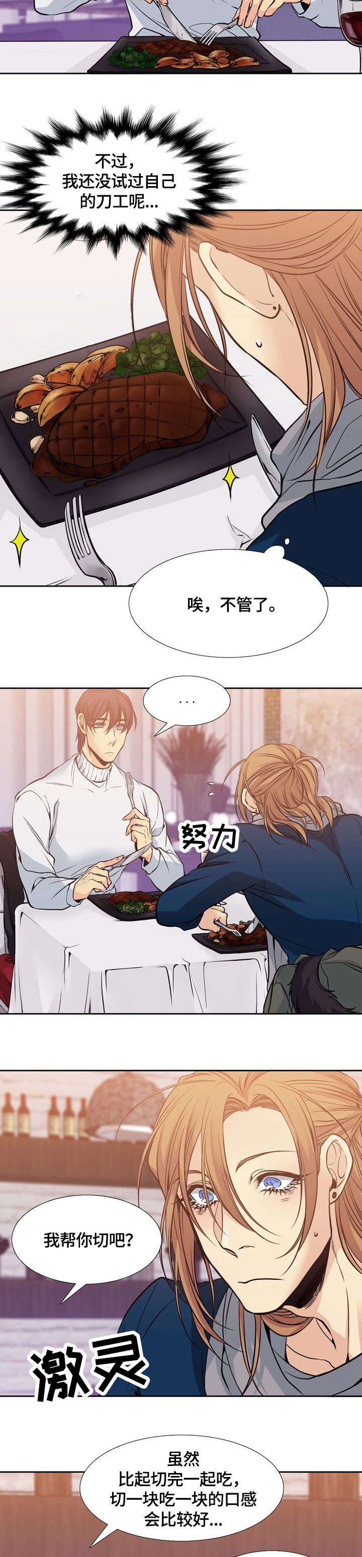 第5话5