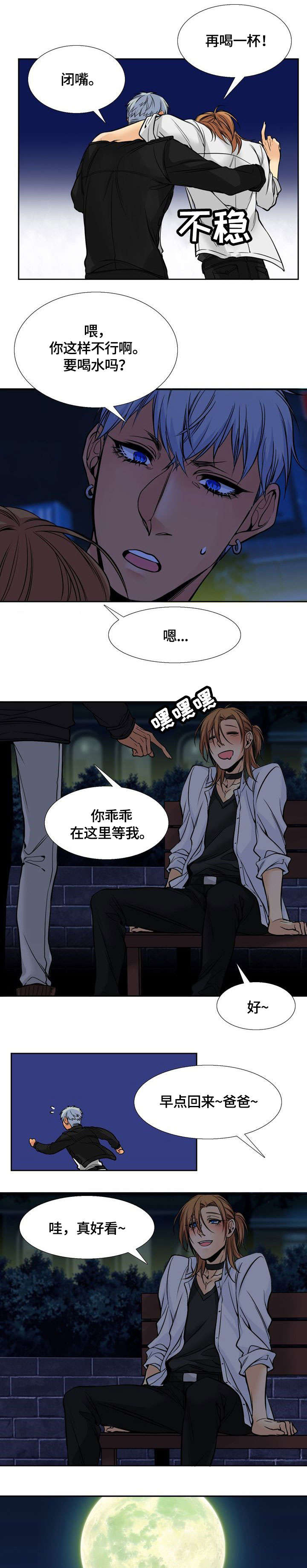 第3话0