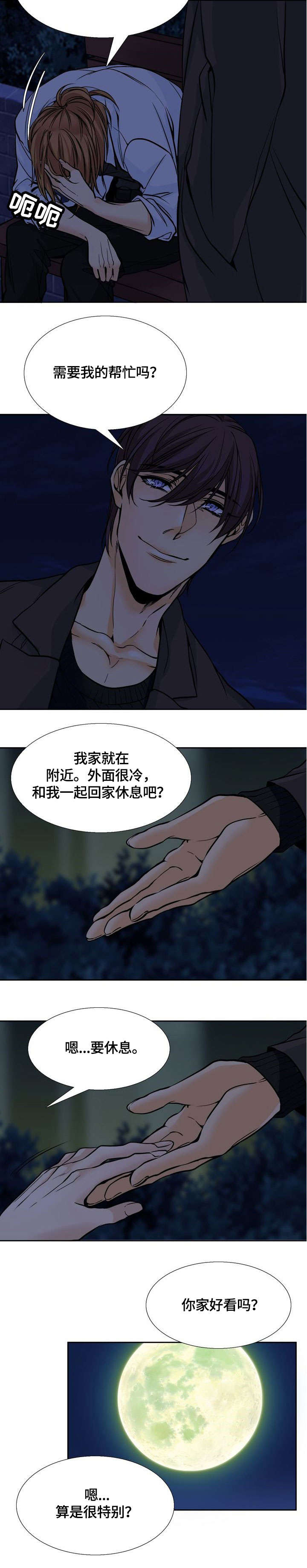 第3话2