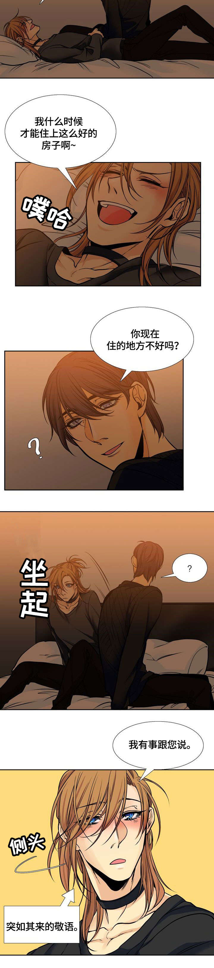 第3话5