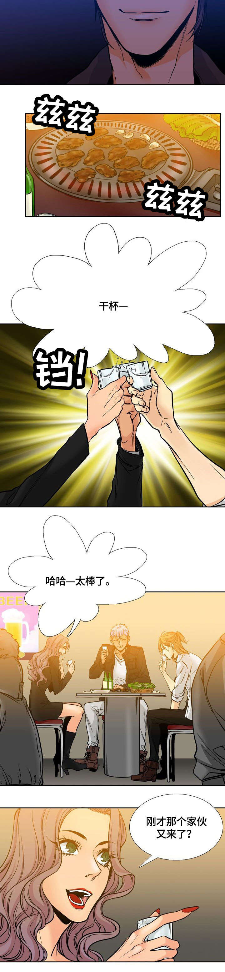 第2话4