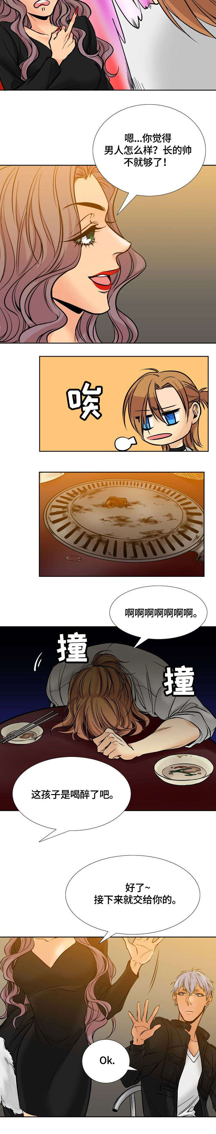 第2话7