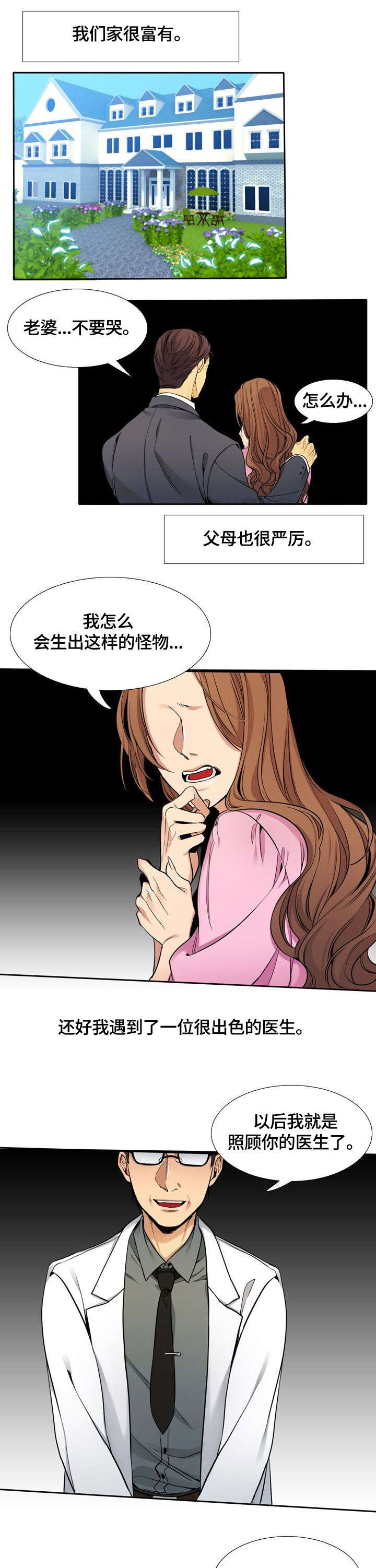 第1话3