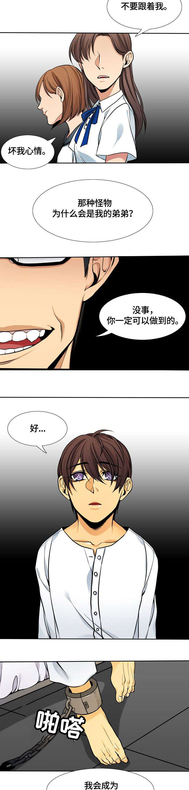 第1话4
