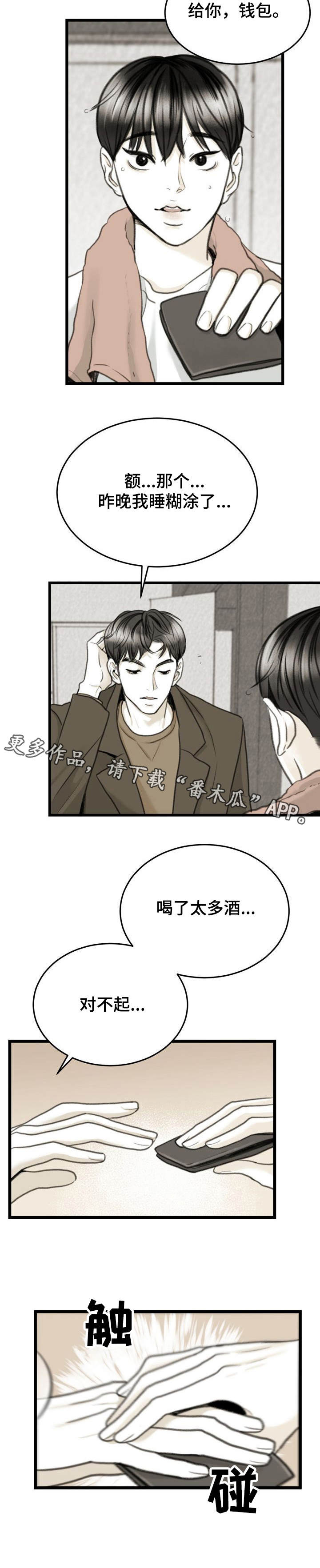 第6话10