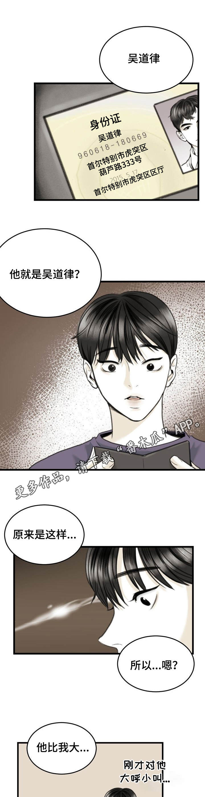 第6话4