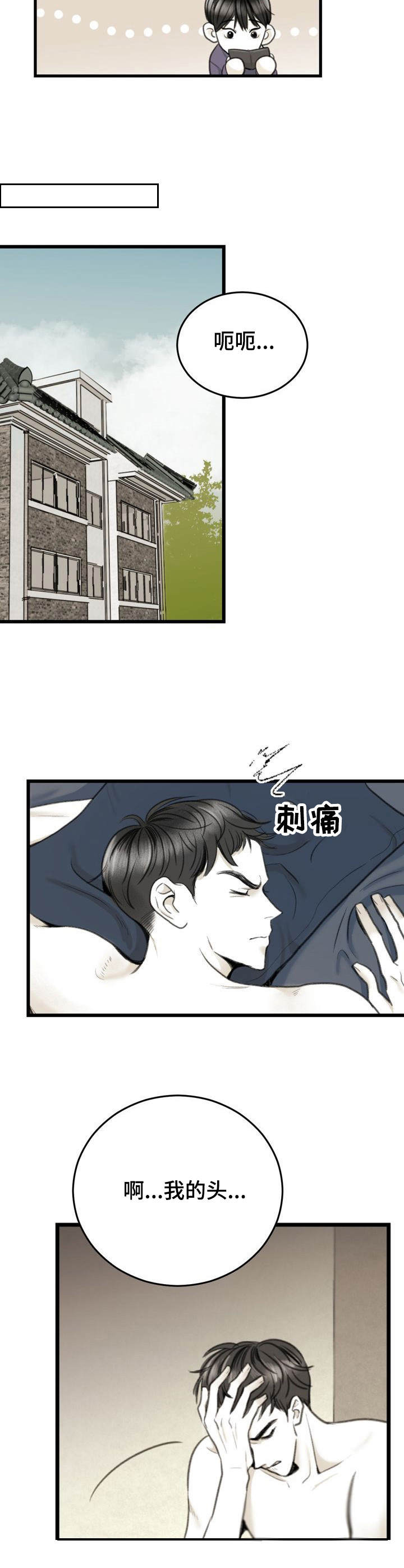 第6话5