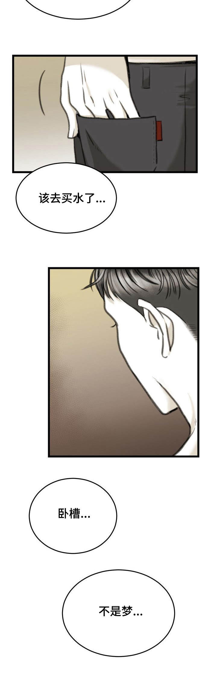 第6话7
