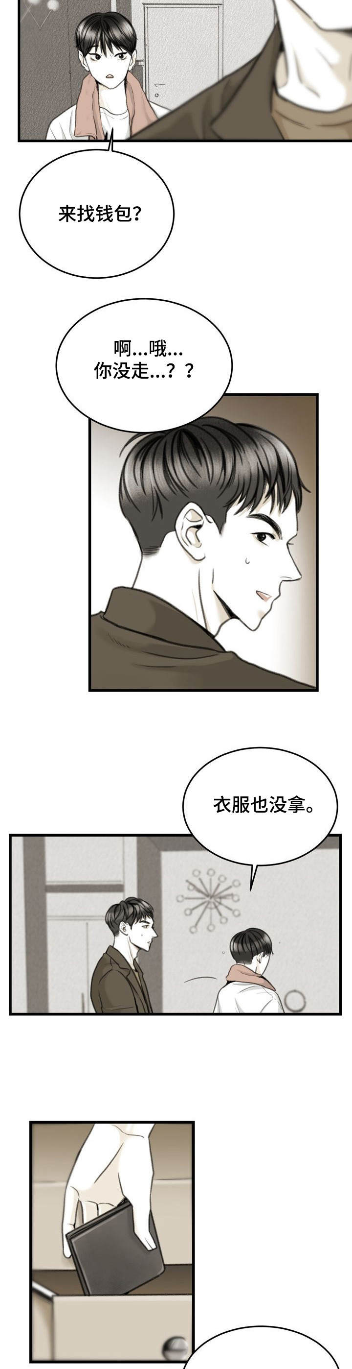 第6话9
