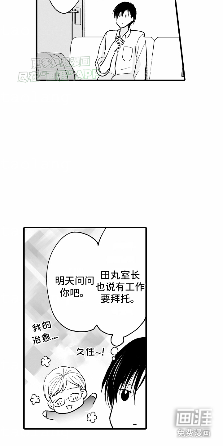 第9话10