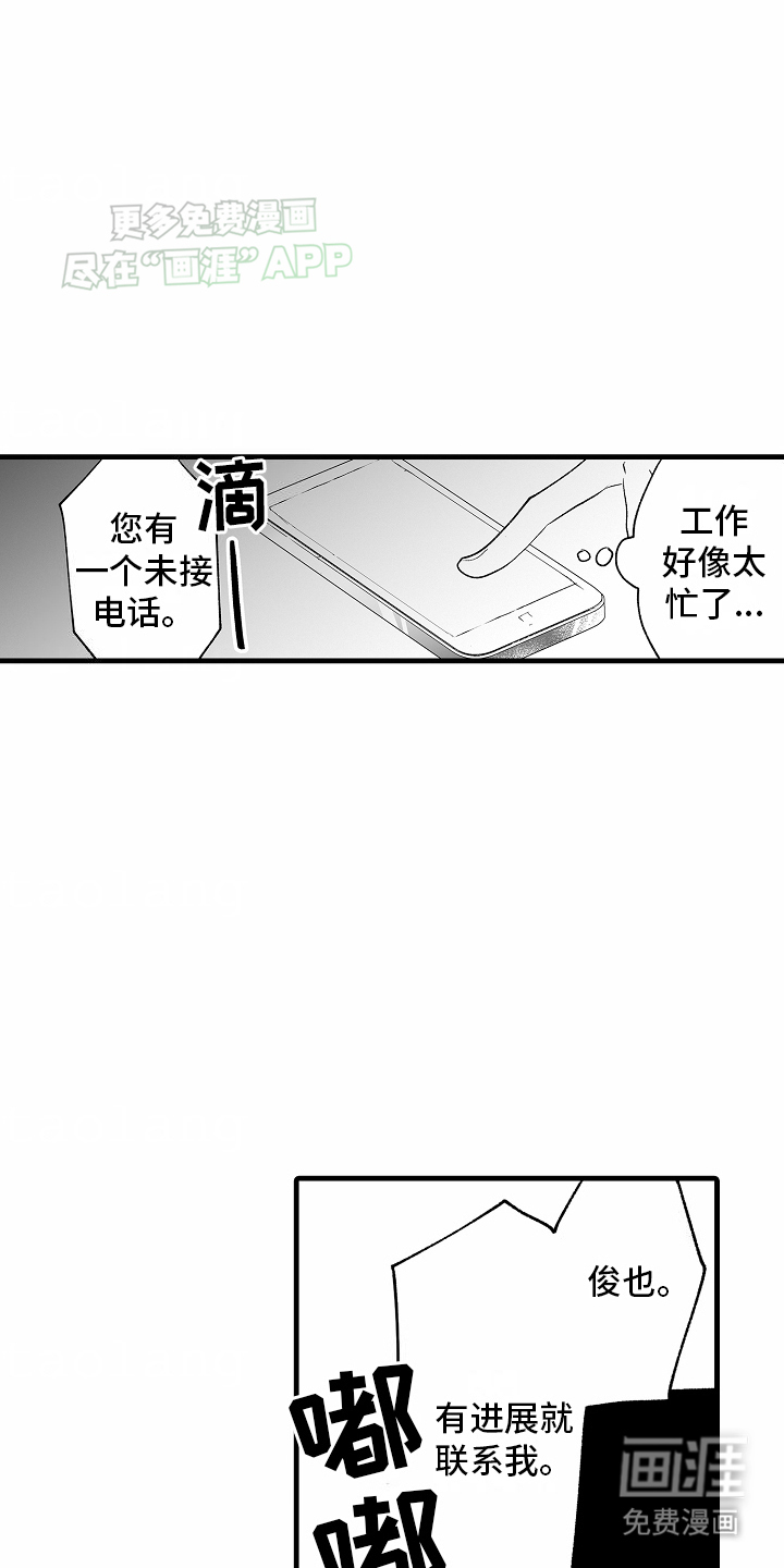 第9话11