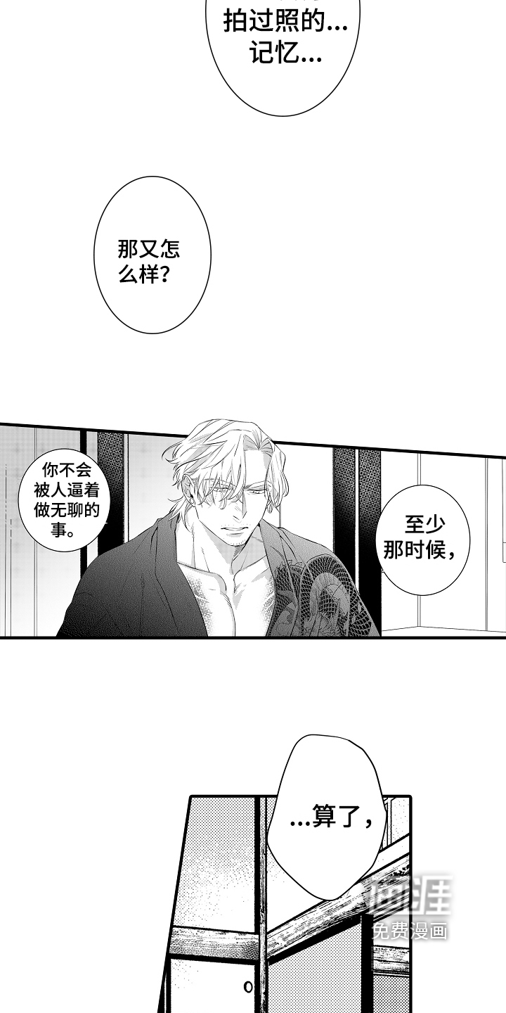 第23话12