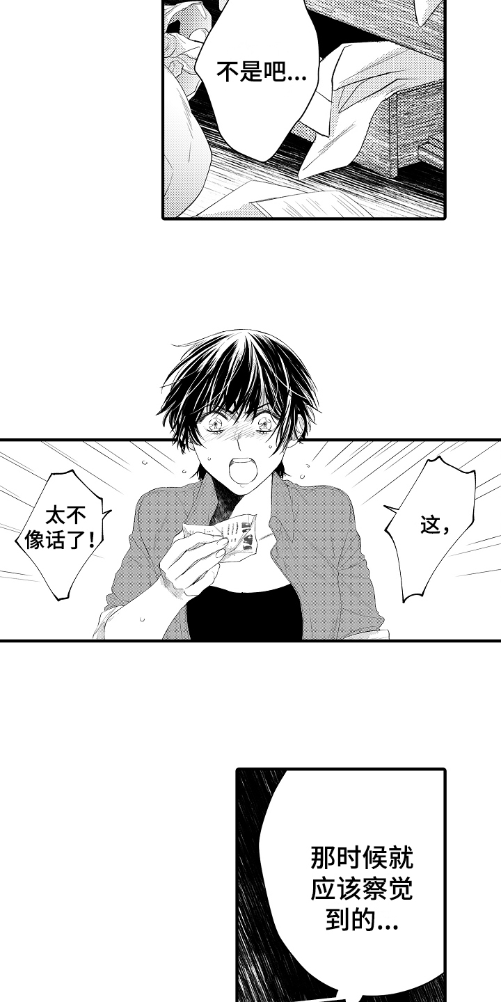 第23话2