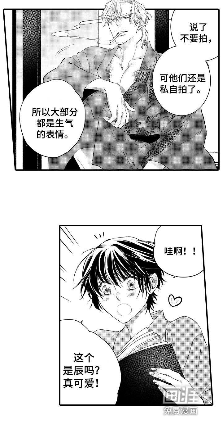 第23话3