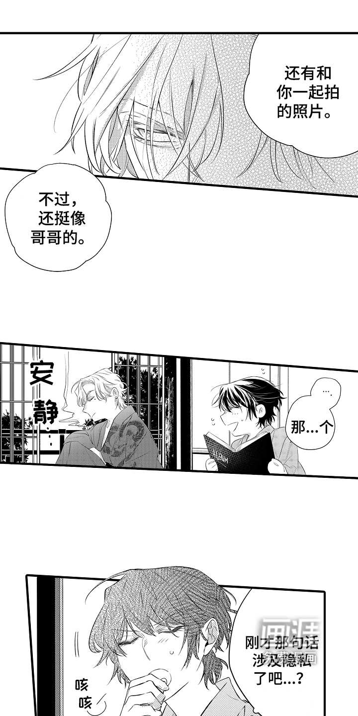 第23话4
