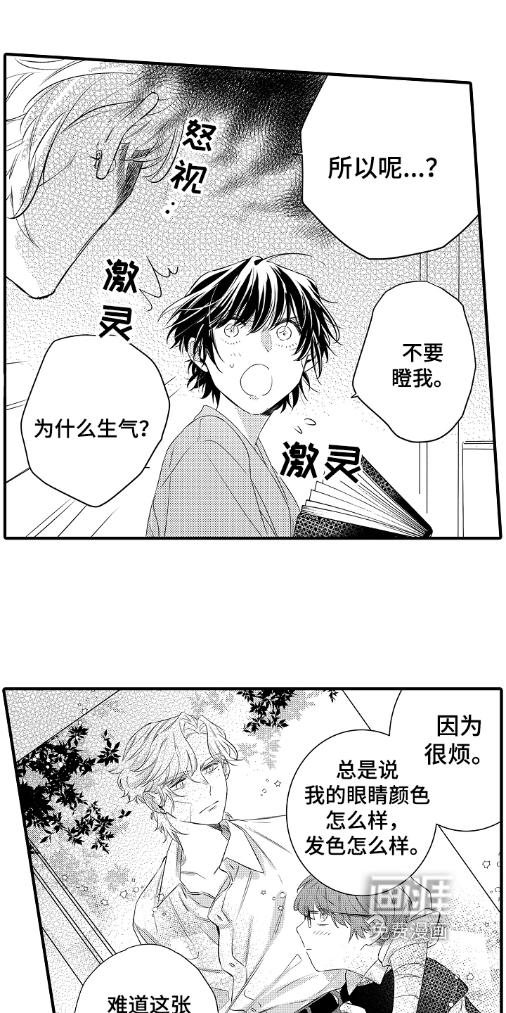 第23话6